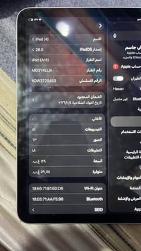 ايباد 11 • للبيع • ميسان