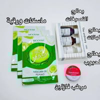 ماسكات خيار • ذا أورديناري • البصرة