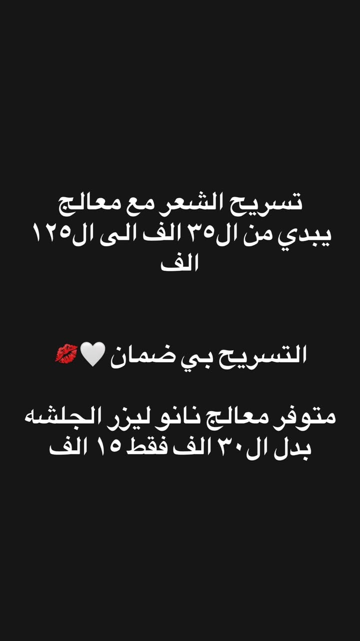 📱 سارعي بحجز موعدكِ وتواصلي معنا عبر الرقم: ***********
أهلاً وسهلاً بكنّ في عالم الأناقة والجمال 🌸
