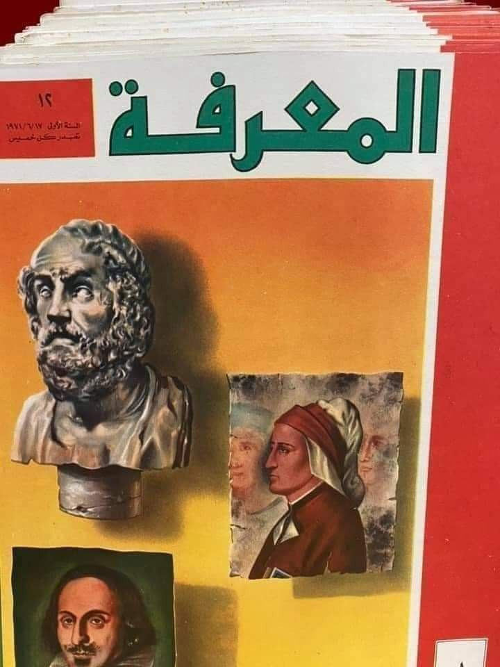 مجلة المعرفة
210 عدد
حجم اطلسي كبير

للحجز او الاستفسار تواصل معنا على هذهِ الصفحة
 او على الواتساب والتلجرام على الرقم *********** 

 قناتنا على التلجرام : 
https://t.me/al_ahiba

 يوجد توصيل لجميع المحافظات

#كتب #العراق #بغداد #سامراء #صلاح_الدين #اربيل #سليمانية #دهوك #كربلاء
#الانبار #النجف #ديالى #ميسان  #كركوك #ذي_قار #الكوت #نينوى #الديوانية #المثنى #واسط #بابل #القادسية #البصرة #اقتباسات #اقرأ #علماء #تعليم
#رواق_ابن_المعتز
