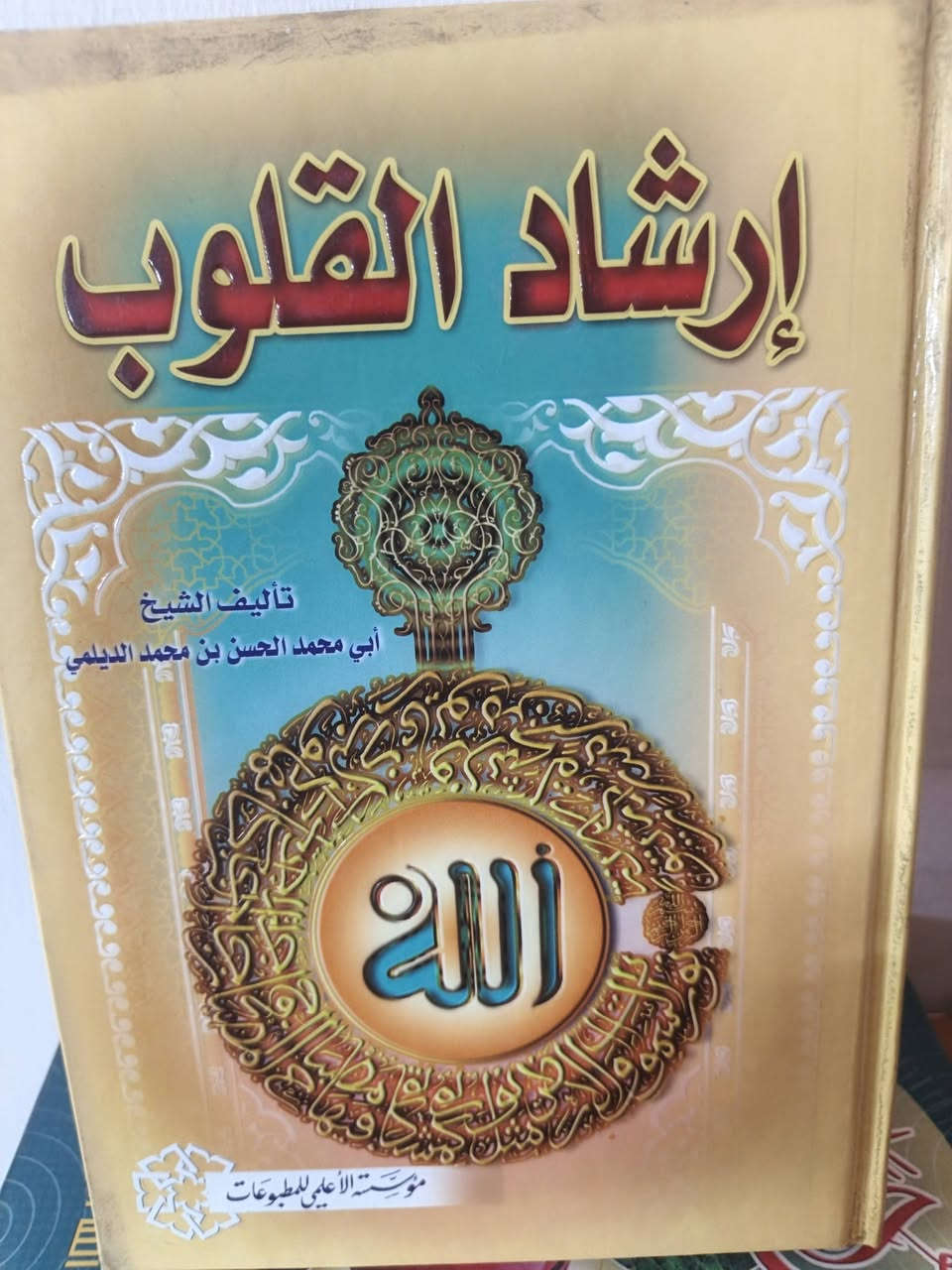 السلام عليكم مجموعة كتب سعر الكتاب على 5 مكاني بغداد منطقة الحبيبية


**إذا كنت صاحب هذا الإعلان وتريد حذفه لأي سبب، رجاءا أرسل رسالة إلى الدعم الفني**
