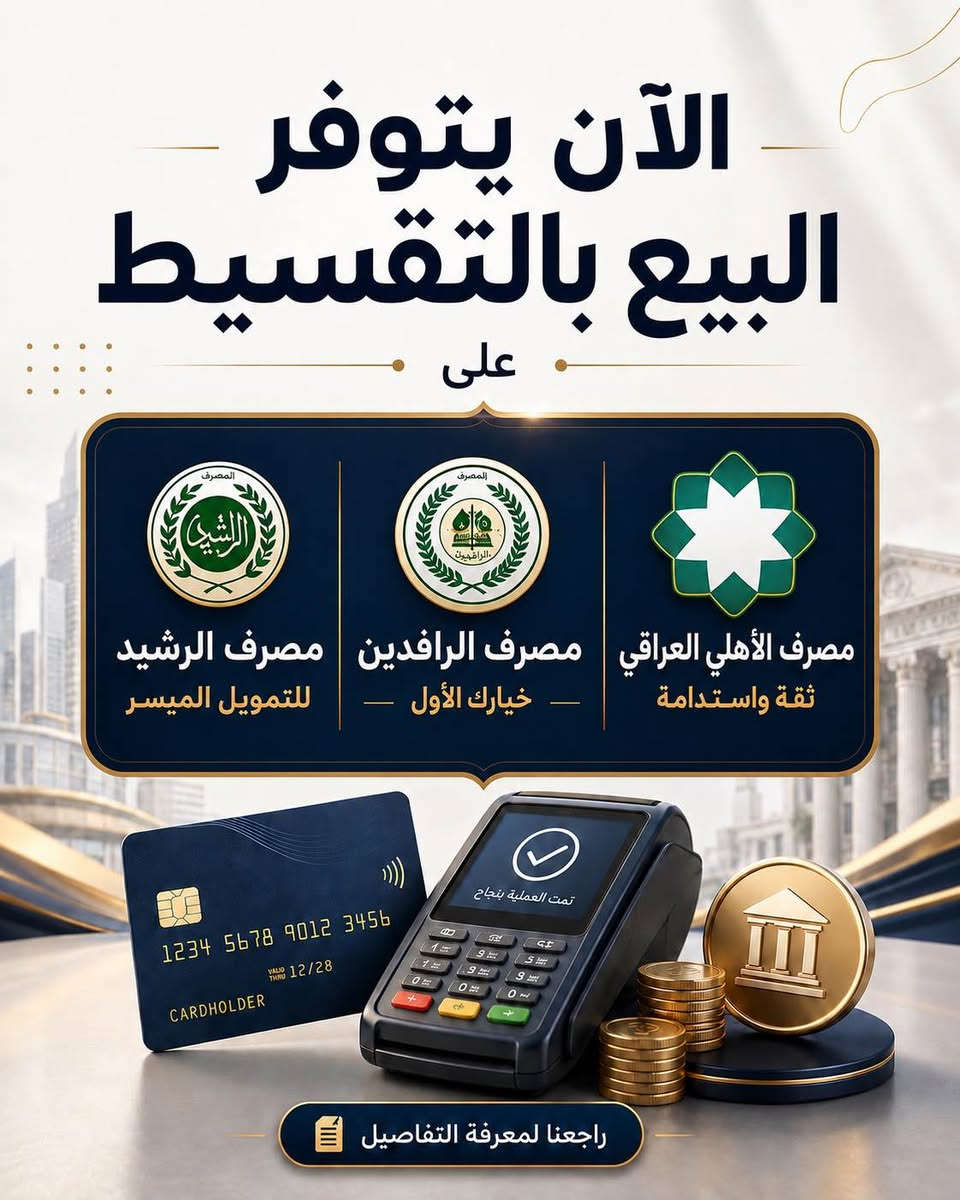 ايفون 17 بروماكس شرق اوسط شريحة فعلية وكالة ماستر البطارية 100% وعدد الدورات 100 اخو الجديد

مركز بوابة التقنية للاجهزة الإلكترونية والكهربائية
البيع بالنقد والتقسيط المريح
*********** عمارة, ميسان
