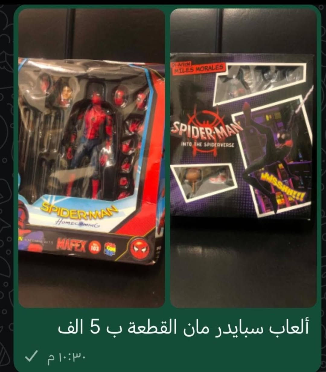 أغراض منوعه ايشي يعجبك تفضل تواصل ويانا و بخدمتك ***********
