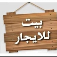 ايجار • رهنيه • شعلة وخطيب