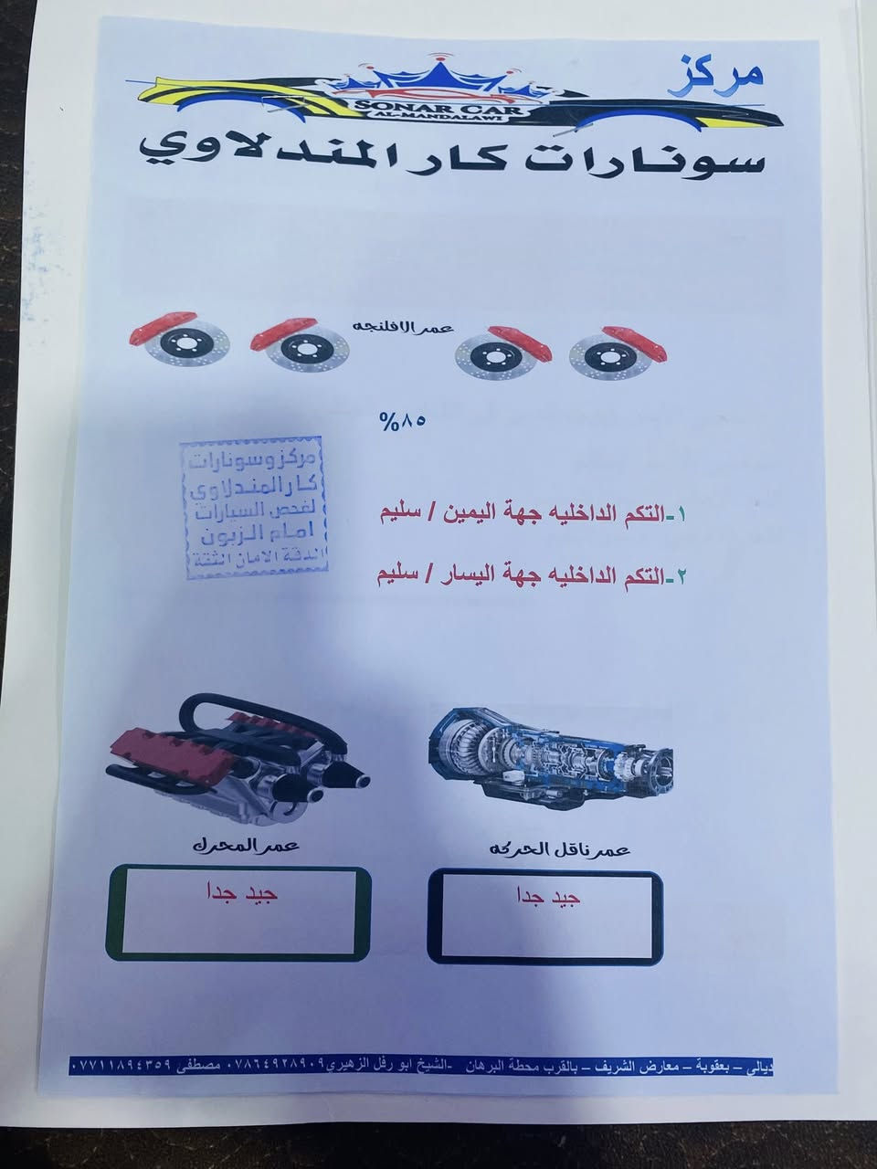 السلام عليكم

فورتي موديل 2018 للبيع 

رقم اربيل هزه ورقم وسنويه كله جديد 

تخم تاير جديد 

ماشيه 112 الف ميل 

صدر بحاله الوكاله 

محرك 2000 دوش مكفول 

كير AT مكفول 

تحكم ستيرن 

شاشه تدعم كار بلي واندرويد اوتو 

شاشه اعطال والمواصفات المعروفه

حادثها حوض الجنطة فقط + بنيد فتح فقط 

مكاني بغداد ناحية الرشيد 

سعرها 115$ وبيها مجال 

***********
