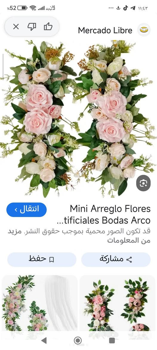 متوفر ورد اقواس طول 60سم


**إذا كنت صاحب هذا الإعلان وتريد حذفه لأي سبب، رجاءا أرسل رسالة إلى الدعم الفني**