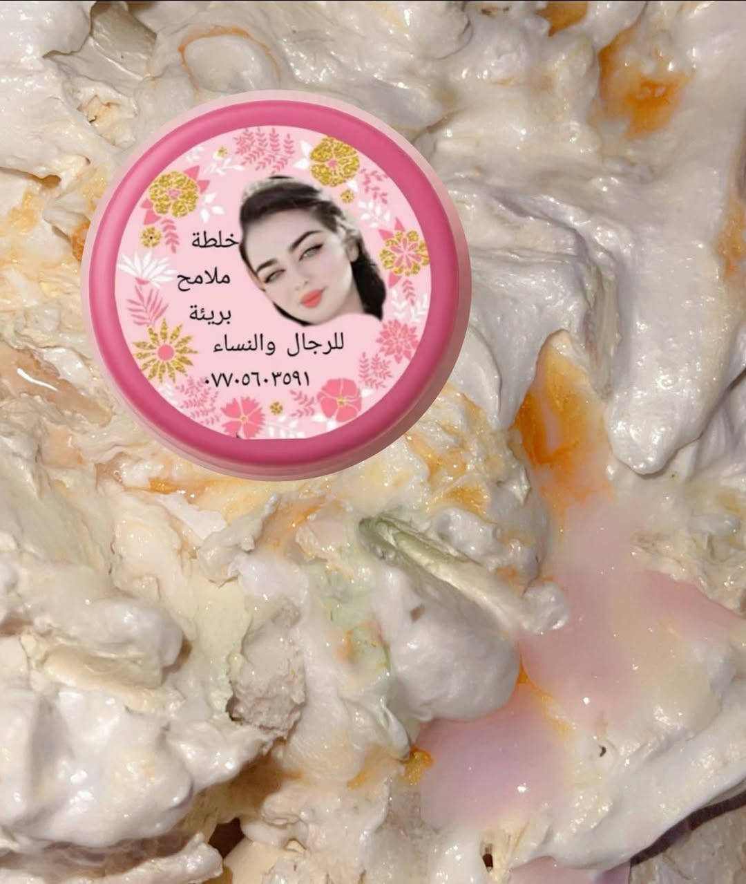 باقي للعروض ٥ ايام 
تنطيج بشرة قشطة 💕تبيض نضاره توريد شد ازالة الحبوب وآثارها والتصبغ وغيره 
خلطة ملامح بريئة ١٠ الف فقط مع هدايا 
 صابونه جلسرين ماسك ورقي وقلم حمرة 
توصيل الفين داخل الكوت خارج الكوت ٥ ✔️واكيد الضمان أسبوعين مابدا فرق ترجع او تستبدل اهم شي تصورين قبل وبعد


**إذا كنت صاحب هذا الإعلان وتريد حذفه لأي سبب، رجاءا أرسل رسالة إلى الدعم الفني**