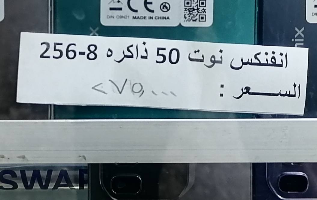 جهاز للبيع انفنكس نوت 50 ذاكره 256 جهاز كله شغال وصل شرا ماته موجود صار 9 ايام من مشتري سبب البيع اني جناي ايفون جهاز صار 9 ايام من مشتري وتاريخ موجود عدي وسعر كدامك وشوف للبيع قفل قفل #سعرر 260 مكاني بغداد عاجبك سعر عله راسي ما عاجبك سعر روح وسل علي واسف عله ليطاله مكاني بغداد #الجميع #الجميع


**إذا كنت صاحب هذا الإعلان وتريد حذفه لأي سبب، رجاءا أرسل رسالة إلى الدعم الفني**