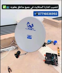 تنصيب ستلايت • اشارة ٩٥٪ • بعقوبه