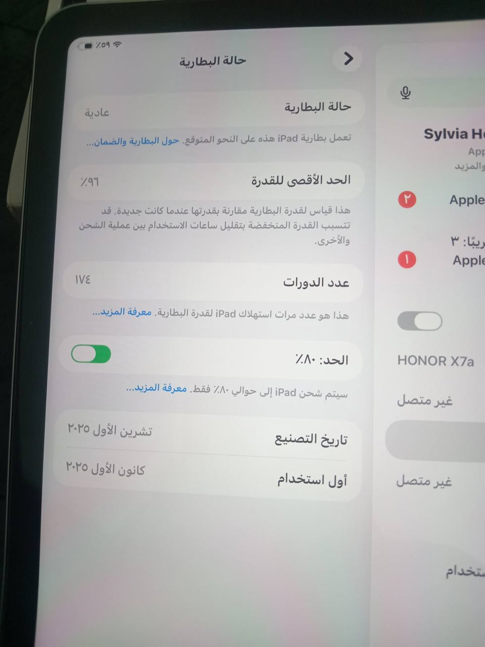 سلام عليكم ايباد A16 لون سلفر نضيف بعده بل ضمان بطاريه96 وتفاصيل كدامكم  ؛ذاكره128. سعر475 مكاني كربلاء@ حي العامل ***********
