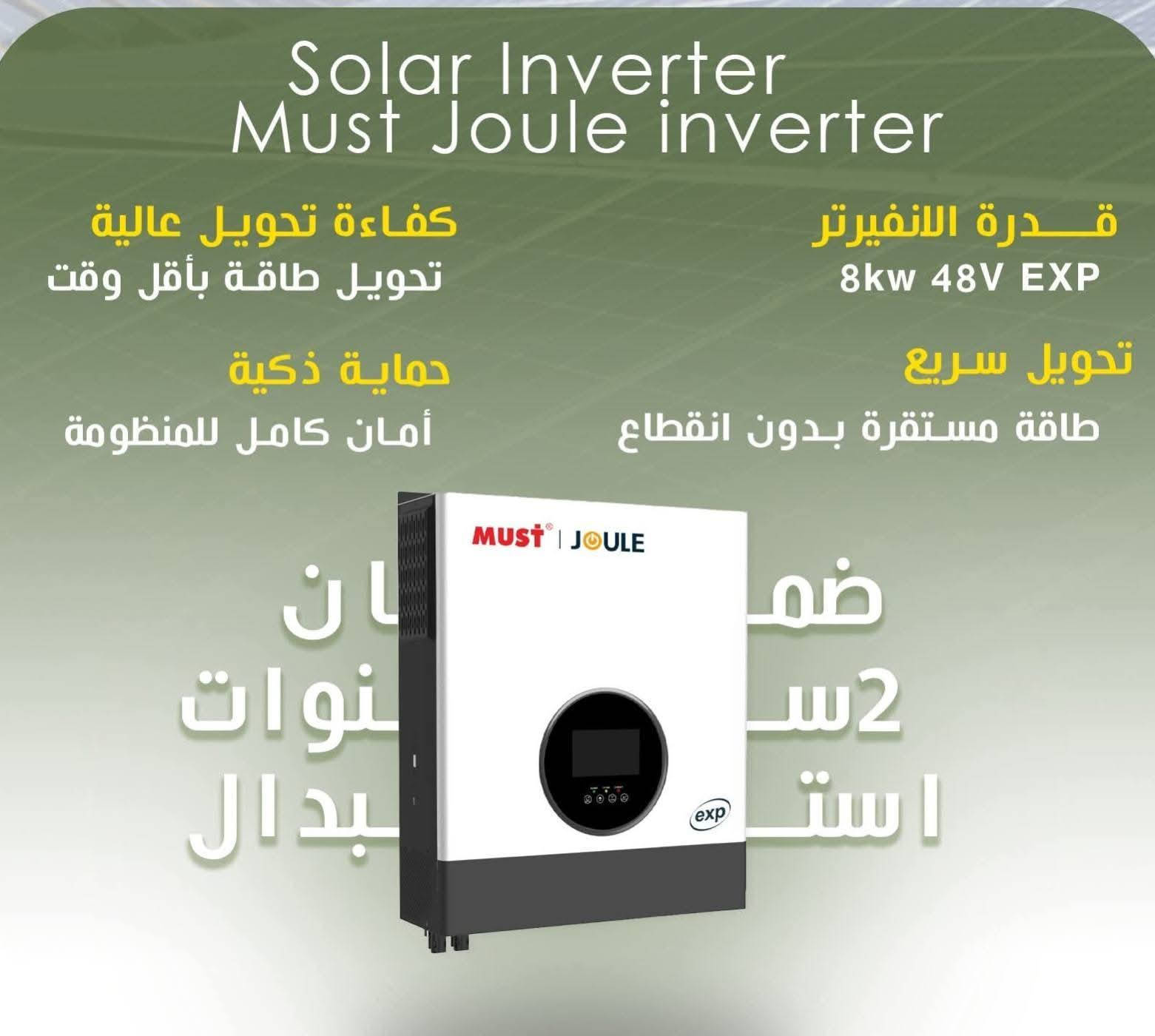 السلام عليكم ورحمة الله 
المهندس مصطفى جلال
عرض رمضان بدون ألواح
🐣🐣🐣
كاملة مع الشد وبورد الحماية والتجهيز
🐣🐣🐣
الضمان يمي وباسمي
اليريد ينافس بنفس الماركة
أكو ماركات أرخص منشتغل بيها
العرض الأول🌈
 ٥ امبير لمدة ٣.٤٥ ثلاث ساعات وخمسة وأربعون دقيقة
١٠ امبير لمدة ساعتين
الأولى🌹🌹
انفيرتر هايبرد 6kwat  ضمان ٢ سنتين استبدال
بطارية 5kwat ضمان ٥ سنوات استبدال
كاملة مع بورد الحماية والتجهيز 
بسعر ١٧٠٠
🐓🐓🐓🐓🐓🐓
العرض الثاني🌈🌈
٥ امبير لمدة ٧.٣٠ سبع ساعات
١٠ امبير لمدة ٣.٤٥ أربع ساعات إلا ربع
١٥ امبير لمدة ٢ ساعة
الأولى🔥
انفيرتر هايبرد 6kwat ضمان سنتين استبدال
بطارية 10kwat ضمان ٥ سنوات استبدال عمرها الافتراضي أكثر من ١٠ سنوات
كاملة مع الشد مع بورد الحماية والتجهيز
بسعر ٢٣٥٠
الثانية🔥🔥
انفيرتر هايبرد 8kwat ضمان سنتين استبدال
بطارية 10kwat ضمان ٥ سنوات استبدال عمرها الافتراضي أكثر من ١٠ سنوات
كاملة مع الشد مع بورد الحماية والتجهيز
بسعر ٢٥٥٠
الثالثة🔥🔥🔥
انفيرتر هايبرد 10kwat ضمان سنتين استبدال
بطارية 10kwat ضمان ٥ سنوات استبدال عمرها الافتراضي أكثر من ١٠ سنوات
كاملة مع الشد مع بورد الحماية والتجهيز
بسعر ٢٦٥٠
الرابعة🔥🔥🔥🔥
انفيرتر هايبرد 12kwat ضمان سنتين استبدال
بطارية 10kwat ضمان ٥ سنوات استبدال عمرها الافتراضي أكثر من ١٠ سنوات
كاملة مع الشد مع بورد الحماية والتجهيز
بسعر ٢٧٥٠
العرض الثالث 🌈🌈🌈
٥ امبير لمدة ١٠ ساعات
١٠ امبير لمدة ٥ ساعات
١٥ امبير لمدة ٤ ساعات
٢٠ امبير لمدة ٢ ساعتين
الأولى☀
انفيرتر هايبرد 6kwat  ضمان ٢ سنتين استبدال
بطارية 15kwat ضمان ٥ سنوات استبدال
كاملة مع بورد الحماية والتجهيز والشد
بسعر ٢٨٠٠
الثانية☀☀
انفيرتر هايبرد 8kwat ضمان استبدال ٢ سنتين
بطارية 15kwat ضمان استبدال ٥ سنوات عمرها أكثر من ١٠ سنوات
كاملة مع بورد الحماية والشد بسعر ٢٩٥٠
الثالثة☀☀☀
انفيرتر هايبرد 10kwat ضمان سنتين استبدال
بطارية 15kwat ضمان ٥ سنوات استبدال عمرها الافتراضي أكثر من ١٠ سنوات
كاملة الشد مع بورد الحماية والتجهيز بسعر ٣٠٥٠
الرابعة ☀☀☀☀
انفيرتر هايبرد 12kwat ضمان سنتين استبدال
بطارية 15kwat ضمان ٥ سنوات استبدال عمرها الافتراضي ١٠ سنوات
بسعر ٣٢٠٠


**إذا كنت صاحب هذا الإعلان وتريد حذفه لأي سبب، رجاءا أرسل رسالة إلى الدعم الفني**