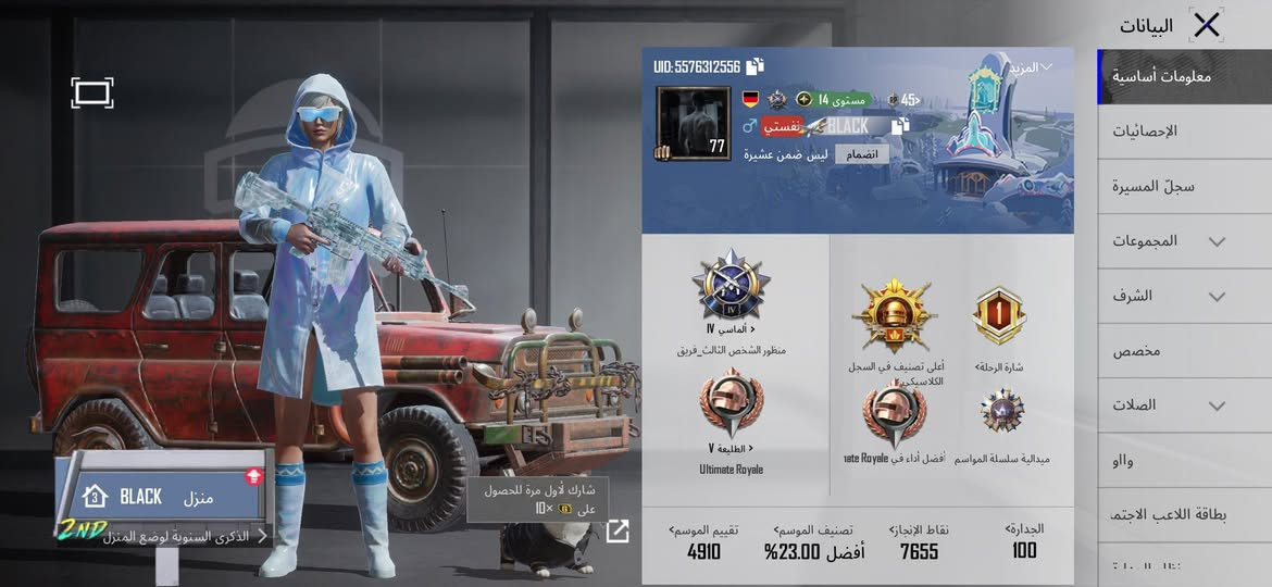 لفل 77 كونكر 
القاب خير من الله داعم رويال باس المصير المميز اسلوب خرافي 

الاسلحة ٢٨ سلاح يتطور 

نصهن كل مسج الامفور الثلجيه نص طكه للماكس لان بي ٤ متيريل

الحساب مثك ومتعوب عليه بي بعد هواي سوالف ماذكرتهن

سعر الحساب 400 وجه لوجه مكاني نجف السعر ماعاجبك لتعلق روح خلي يقطوك بكارت ابو 25


**إذا كنت صاحب هذا الإعلان وتريد حذفه لأي سبب، رجاءا أرسل رسالة إلى الدعم الفني**