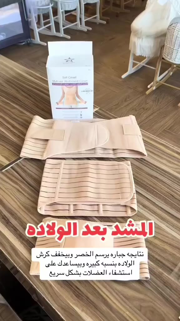 مشد مابعد الولاده  جدا مفيد وضروري استخدامه  بعد الولاده 
السعر 20 الف 
العنوان 🌿 عكد الجامع داخل قيصرية خالد ماركه خامس محل على اليسار ويوجد خدمه توصيل لكل محافظات العراق من البصره لزاخوووو ✈️✈️✈️#توجد_خدمة_توصيل #الاصلي_100 #منتجات_عناية ##اماراتي


**إذا كنت صاحب هذا الإعلان وتريد حذفه لأي سبب، رجاءا أرسل رسالة إلى الدعم الفني**