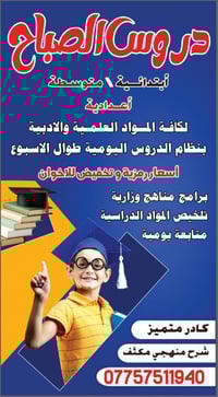 تبدأ مراجعة نصف السنة من يوم السبت بأذن الله باسعار مناسبة وخصم للاخوا...