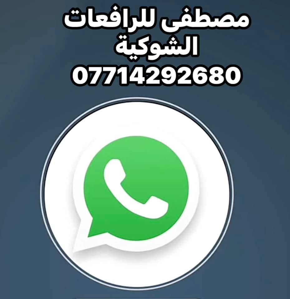 شوكيه كهربائيه شحن صيني ماركة CPD  زيرو موديل 2024 حجم 3 طن جب حاويه 3 قطع ارتفاع الجب 4 مترات بطاريه جاف 48Vold تاخذه مرقم أربيل انشائيه العنوان أربيل حي صناعي الجنوبي للستفسار عن السعر يرجى الأتصال على الأرقام التاليه *********** / *********** / *********** / أو مراسلة واتساب *********** يوجد توصيل 🚚 إلى كافة المحافظات العراق 🇮🇶 مجاناً
