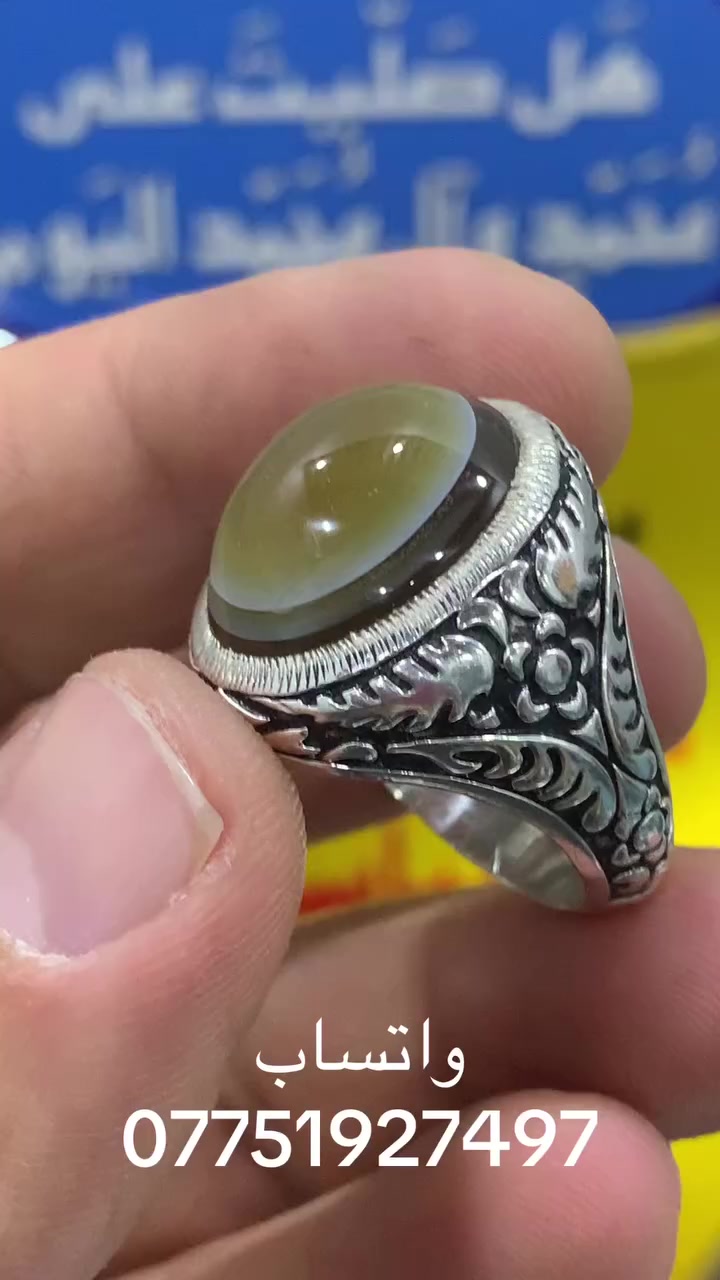 جزع يماني ملكي
***********
