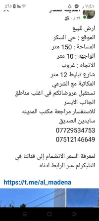 حي المشراك الثانية • ٢٤٠م • سند ملك