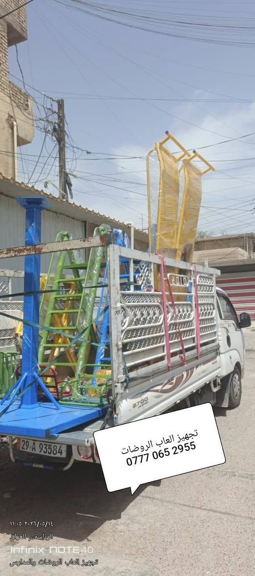 تجهيز بغداد ومحافظات مستمر حسب الحجوزات اسعار تنافسية حديد ثقيل توصيل مجاني داخل بغداد 
‏‪0777 065 2955‬‏
