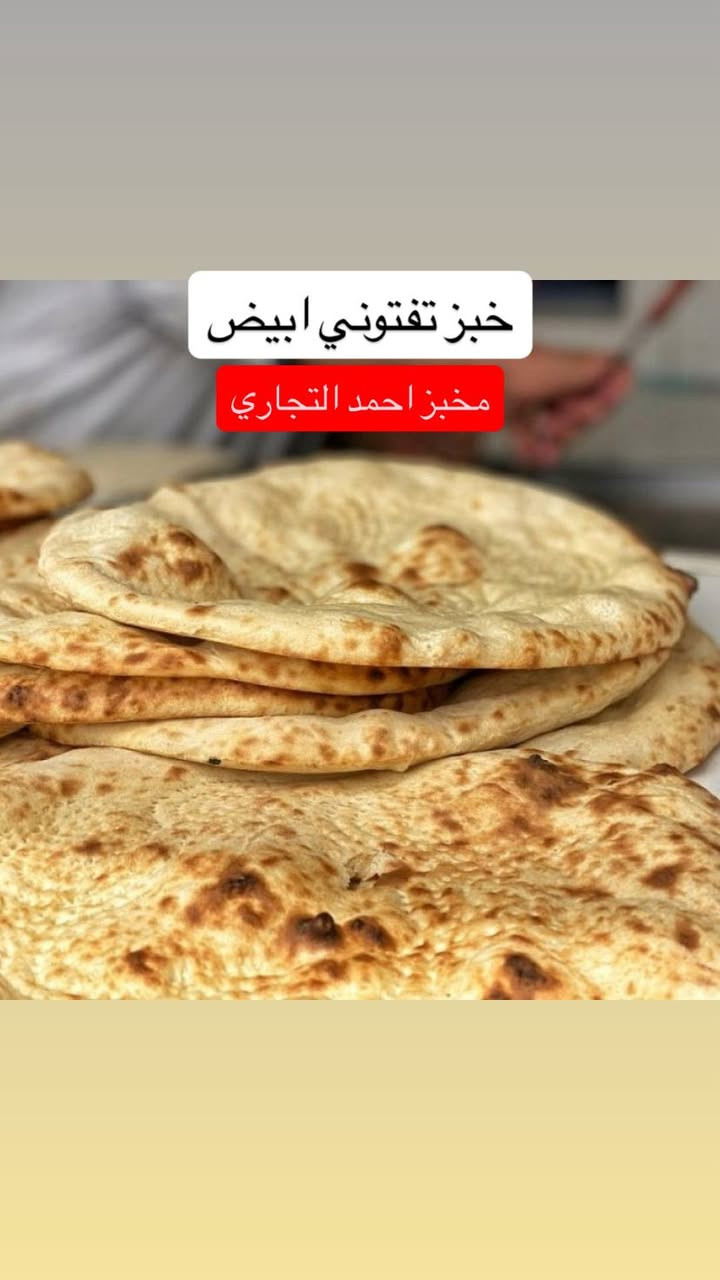 السلام عليكم
مخبز للبيع في الحلة البكرلي الاولى المخبز بموقع تجاري مميز على الشارع العام مباشرتاً وركن ومقابل قسم الصحة العامة لمحافظة بابل ومجاورة ٣ مدارس والشارع حيوي من الصبح لليل واجهة المخبز ٧ متر ونزال ٨ متر مخبز جبير وحلو وبداخلة مبيت ومجمع صحيات وكامل من كلشي كبنك كهربائي تختات ميوزة مبردات دبل تنور چرابي عجانة الحجم الكبير جديدة انارة كاملة بداخل المحل والواجهية وللاركان منضومة كامرات وشاشة (المخبز جاهز من كلشي فقط تتوكل على الله وتفتح)
السعر مناسب جداً للتفاصيل المراسلة خاص او واتساب او الاتصال بالرقم
‭***********‬
