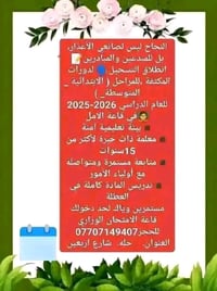 مراجعة مركزة • الابتدائية والمتوسطة • تبدأ ٢٠٢٦/٤/١