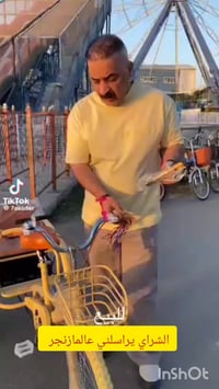 جديد • بايسكل طفل • آمن جدا