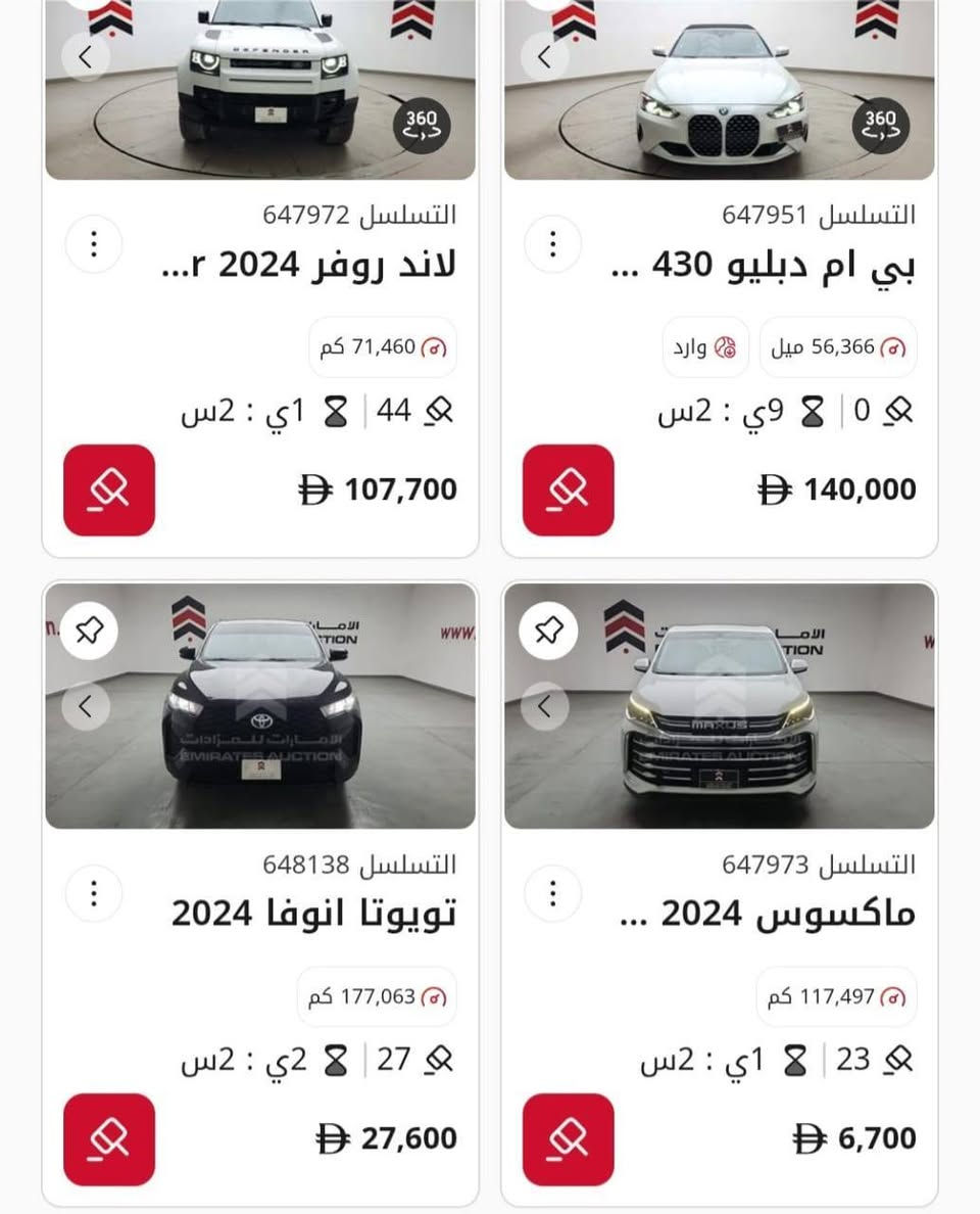 بوابتكم لامتلاك أحدث السيارات من المزادات الإماراتية مباشرةً
تُعلن مجموعة شركات السيد عن تقديم خدمة الاستيراد المباشر لأحدث الموديلات (2024 فما فوق) من كبرى المزادات المعتمدة في دولة الإمارات العربية المتحدة.
نحن نوفر لكم تجربة استيراد متكاملة تجمع بين الشفافية التامة والاحترافية العالية لتضمن حصولكم على سيارتكم الجديدة بأفضل المواصفات والتكاليف.
🌟 لماذا تختار خدمة الاستيراد معنا؟
🔹 حداثة وتنوع: اختيار واسع من أحدث سيارات موديل 2024 وما بعدها بمواصفات خليجية ممتازة.
🔹 تقارير فحص دقيقة: نضمن لك الاطلاع على تفاصيل وحالة السيارة كاملة قبل بدء عملية الشراء.
🔹 إجراءات موثوقة: متابعة شاملة لكافة مراحل الشراء، الشحن، والتخليص الجمركي حتى تسليم السيارة.
🔹 خبرة وتسهيلات: فريق متخصص يُسخّر خبرته في مجال السيارات لخدمتكم وضمان أفضل صفقات الشراء.
📞 للتواصل والاستفسار حول آلية الشراء والطلب:
***********
***********
📍 يسعدنا استقبالكم في موقعنا:
كركوك - حي النصر - مقابل مول جبار

