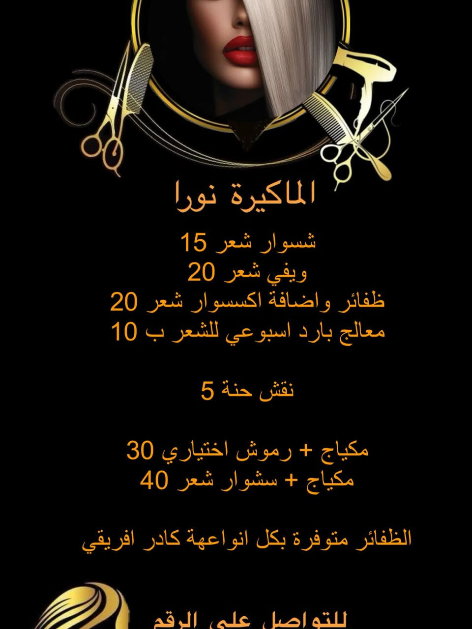 للتواصل خاص او على الرقم ***********
