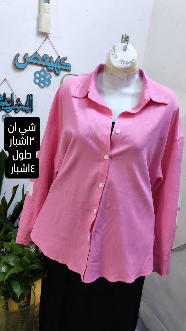 متوفر حاليأ #قميص_نسائي #ملابس_بنات
القطعه ٥الاف
توصيل بغداد٥الاف محافظات٦الاف


**إذا كنت صاحب هذا الإعلان وتريد حذفه لأي سبب، رجاءا أرسل رسالة إلى الدعم الفني**