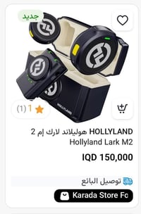 Hollyland Lark M2 • نسخة الكامرة • شغال
