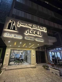 عروض الايجار في السيديه لدى مكتب الاعتماد الهندسي مشتمل 50م 2غرف نوم و...