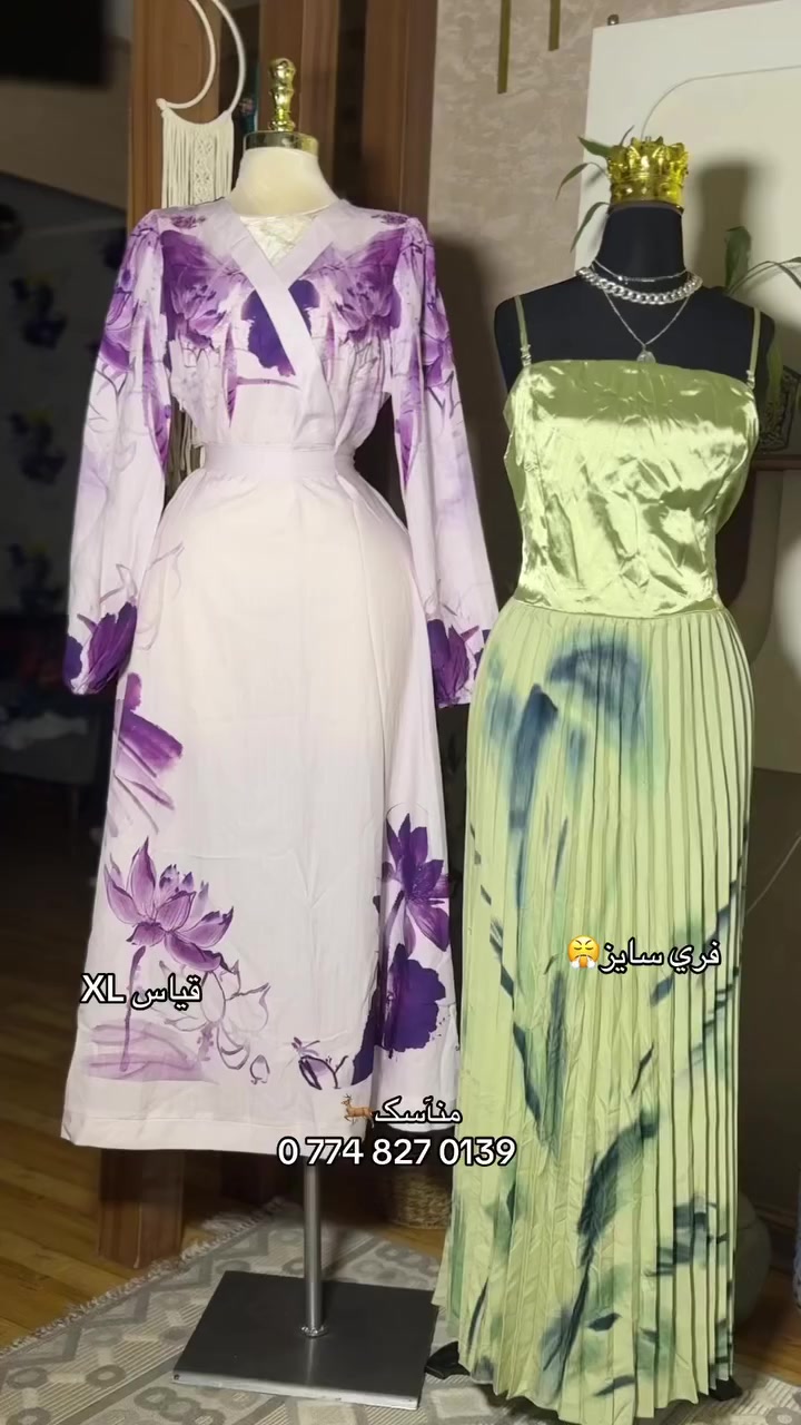 نوفر لكم كلشي من شي إن
أعلى كوالتي وأعلى فئة
وأرقى البراندات بأسعار جداً مناسبة ✨

ملابس نسائية – أطقم – فساتين – بيجامات – إكسسوارات
كلشي متوفر حسب الطلب

📦 توصيل إلى كافة مناطق العراق
📩 للحجز والطلب مراسلتنا خاص


**إذا كنت صاحب هذا الإعلان وتريد حذفه لأي سبب، رجاءا أرسل رسالة إلى الدعم الفني**