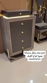 #نجار_متنقل فتح وشد الغرف التركيه والعراقية  فتح وشد ونقل غرف النوم فت...