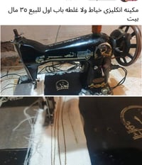 للبيع • ٣٥