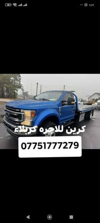 كرين اجره • كربلاء • ٢٤ ساعة