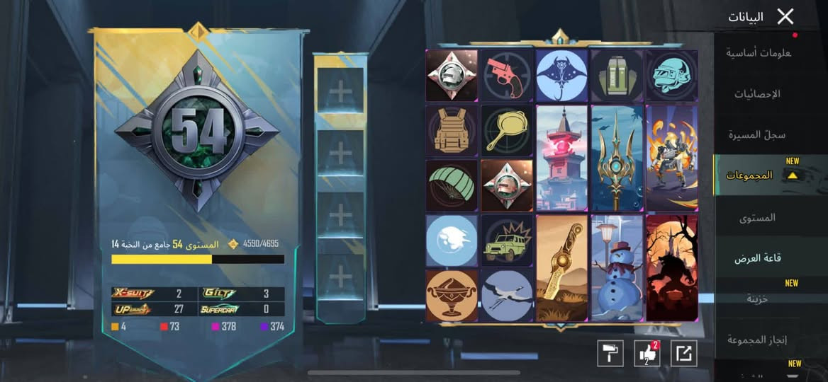 سعر 100$

(نصاب لا تقرب  ولا تحاول)

(بيع و يوجد تبديل)

51530768151

 كل شي موضح ب الصور لفل الحساب 72

شعبيته مليون و 1k 

12 متيريل جاهزين 

2 كريستال حمر جاهزين + 25 قطعه حمر 

 2 بدلة X 

3 بدله ذهبيه مومياء الناريه 🔥 + طقم الأميرال الشاحب + طقم سيدة الجريمة

27 سلاح بيتطور  11 سلاح كل مسج 

بدلة القبطان كاملة+ بدلة نور غيمر كامله 

سياره (المستوى UAZ (2 - ملكة الظلام + ميرادو الصيّاد المُدرّع 🔥✨

4 نزوليات مثك 

والباقي موجود ب الصور وهي الأيدي مفتوحه المجموعات لبحب يشوفهن 51530768151

وسيط بيكاتشو  أو تيم جاد الله حصرا غيره لا تحاول❤️

دعولنا ب الجبر أخواتي لي ما بده يشتري


**إذا كنت صاحب هذا الإعلان وتريد حذفه لأي سبب، رجاءا أرسل رسالة إلى الدعم الفني**