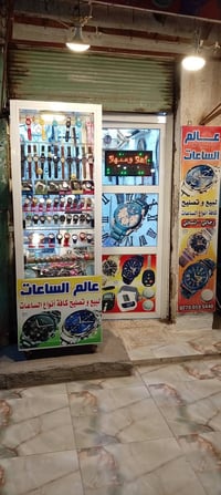 خانقين • تصليح ساعات • بطاريات ريموت