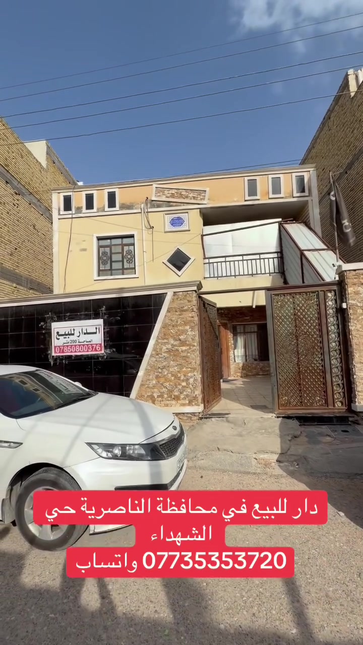 دار للبيع 200 متر حي الشهداء السعر 260 مليون قفل غير قابل للتفاوض ***********
