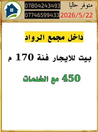 المجمع يوفر الك كل شيء بمكان واحد شوارع مبلطه حدائق عامة اسواق ومحلات ...