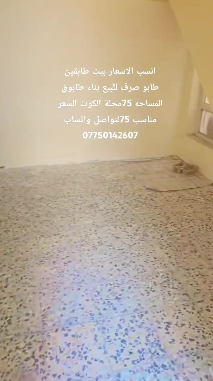 انسب الاسعار بيت للبيع طابو صرف سعر 75


**إذا كنت صاحب هذا الإعلان وتريد حذفه لأي سبب، رجاءا أرسل رسالة إلى الدعم الفني**