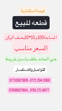 ياسين خريبط • نص قطعة • ١٠٠م