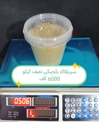 متاح لدينا اكل بلابل خلطه بلجيكيه صيفيه وشتويه ومتاح سيريلاك بلجيكي لو...