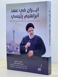 مكتبة سياسية • توصيل مجاني • مجموعة ٦٤