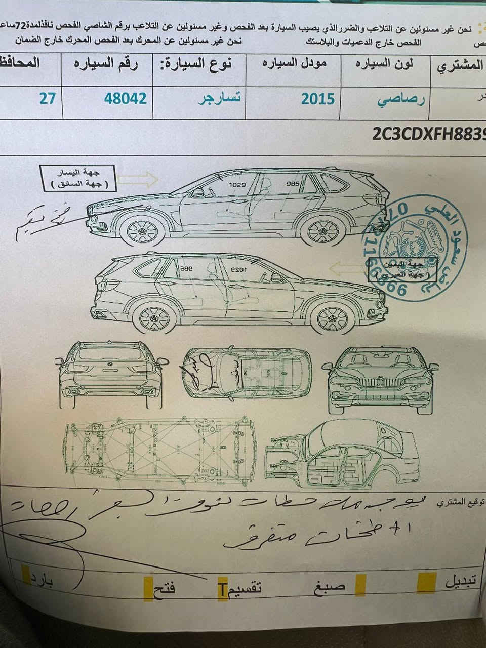 السلام عليكم
جارجر مديل 15كفاله عامه وارد امريكي السياره طابه تقرير غرق تعمل وتسير السياره جاهزه من كلشي لاضربه ولاصبغ ولاتبديل ماعده لبنيد امبدل نفس لون اصلي سنويه لحد 28اوتنتهي راعيه بالبصرة يريد تحويل السعر 175اوبيه مجال العنوان البصرة الموفقيه أي استفسار اتصال‏‪***********‬‏
