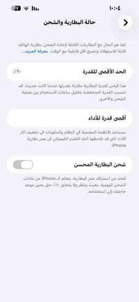 ايفون 13 بروس ماكس ذاكرة 256 بطارية 90 نظيف وكامل الملحقات السعر خاص ا...