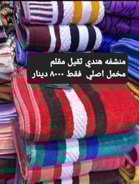 مناشف قطن ١٠٠% • عرض رمضاني • قضاء حديثه