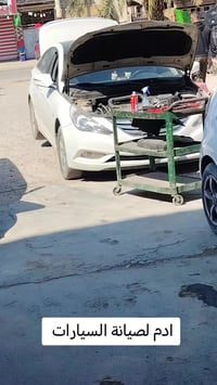 صيانة السيارة الغاز البلادي وارد كوري  ورشة ادم لصيانة السيارات بغداد ...