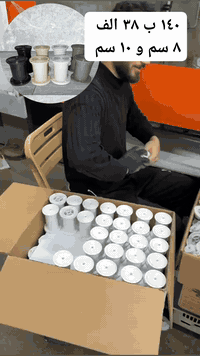 السلام علیک 
عدنا قياس8 سم و 10 سم 
للكارتون 38 الف 140 عدد 
للجملة والكميات سعر خاص 
*********** واتساب
