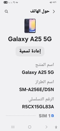 سامسونج A25 5G • ٢٥٦/٨+٨ • شاشة مبدلة