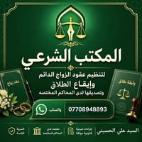 تصديق عقود • عقد زواج • محكمة الأحوال