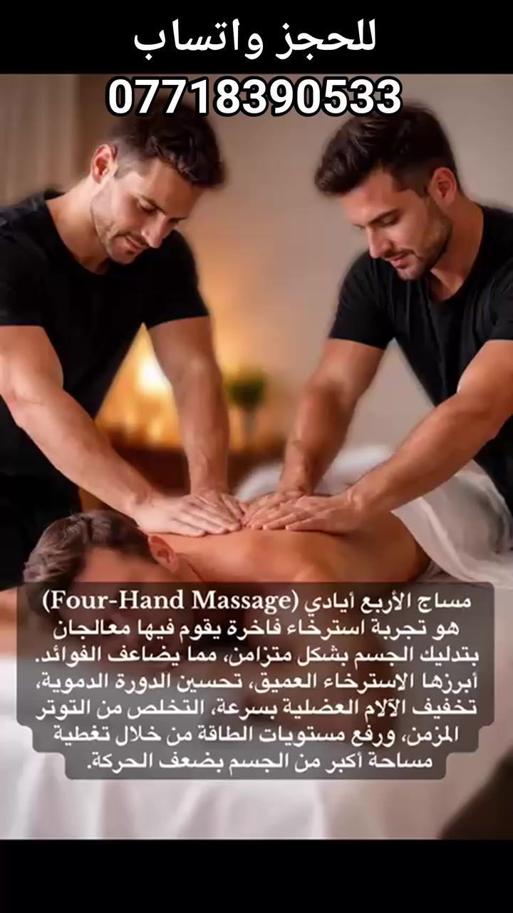 #مساج_علاج_طبيعي_حجامة
للحجر ***********
 @إشارة
